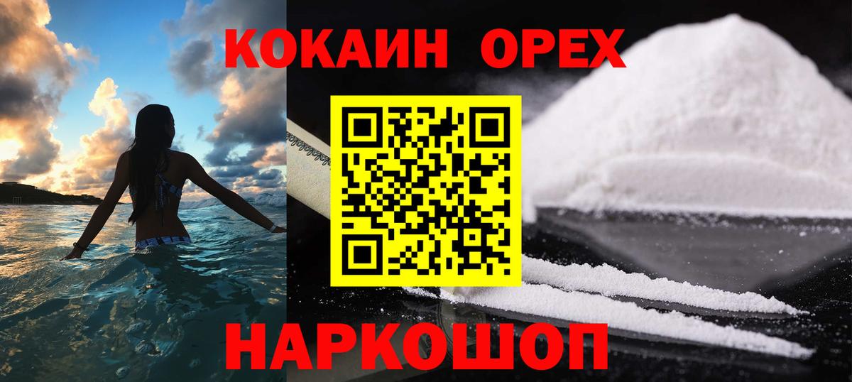 COCAIN Fish Scale  COCAIN Columbia  Вход с VPN  Среднеуральск 