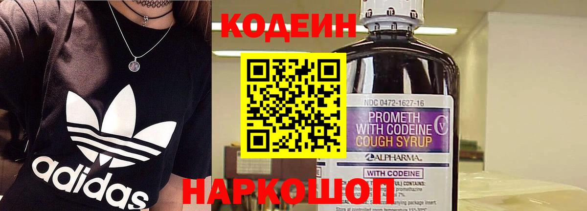 Codein Purple Drank Среднеуральск
