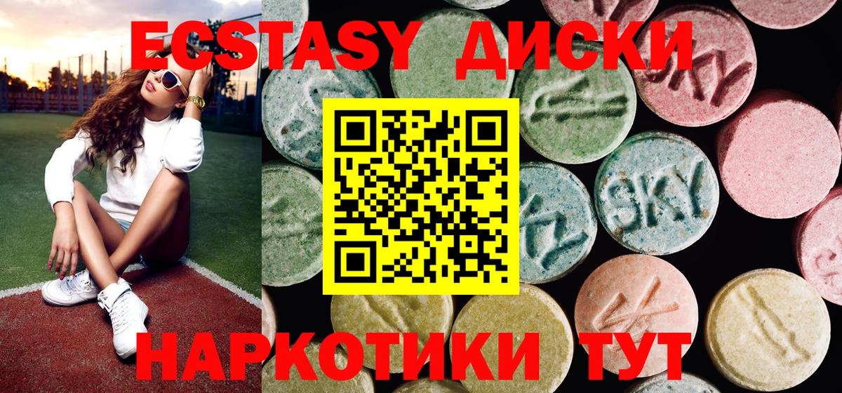 ЭКСТАЗИ  Вход с VPN  Среднеуральск  Ecstasy 99%  Ecstasy Philipp Plein 