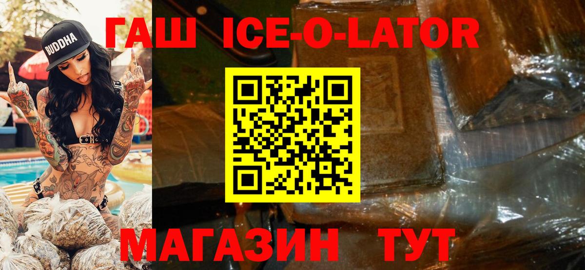 ГАШ Ice-O-Lator Среднеуральск