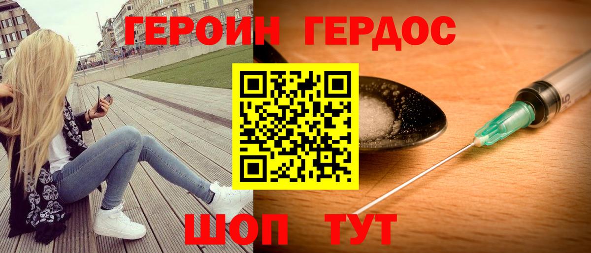 Героин герыч  Вход с VPN  Среднеуральск 