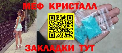 метамфетамин Нальчик