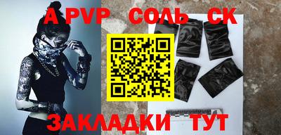 а пвп мука Наро-Фоминск