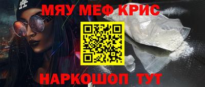 метамфетамин Нальчик