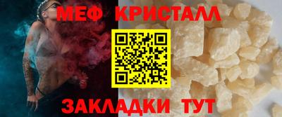 метамфетамин Нальчик