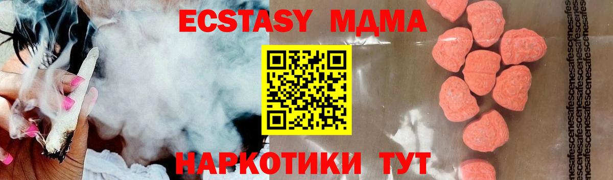 MDMA VHQ  Вход с VPN  МДМА  МДМА crystal  Среднеуральск 