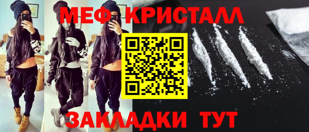 Мефедрон кристаллы Среднеуральск