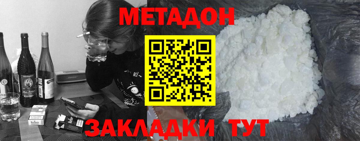 МЕТАДОН methadone Среднеуральск