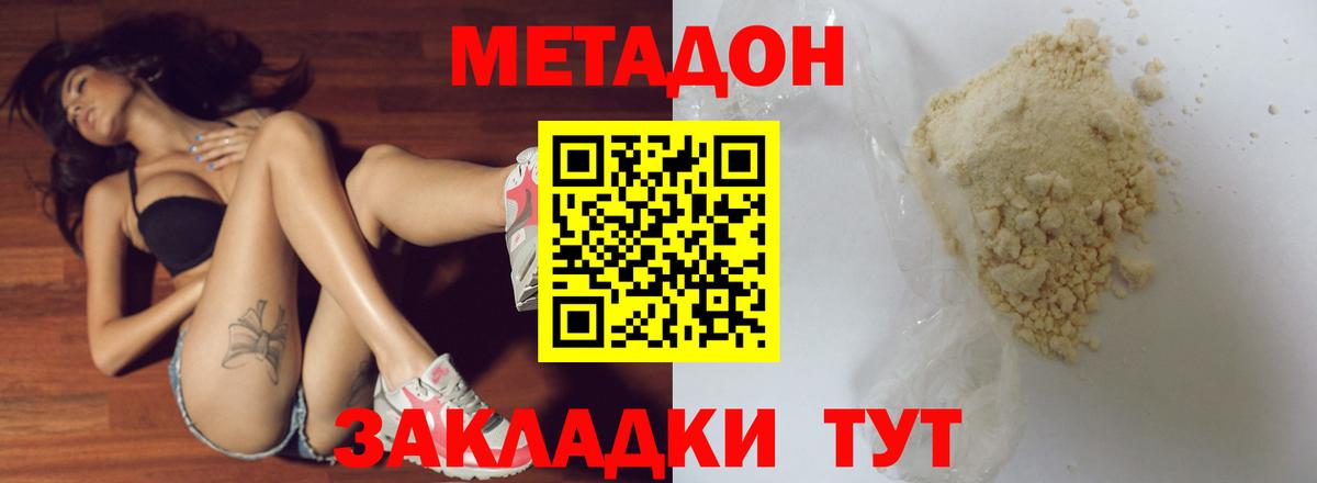 Среднеуральск  МЕТАДОН мёд  Метадон белоснежный  Вход с VPN 