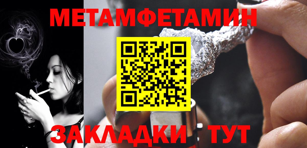 Среднеуральск  МЕТАМФЕТАМИН кристалл  Вход с VPN 
