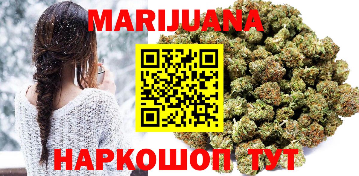 Конопля планчик  Конопля SATIVA & INDICA  Среднеуральск  Вход с VPN  МАРИХУАНА гибрид  Каннабис индика 